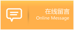 务川仡佬族苗族自治县物流在线留言