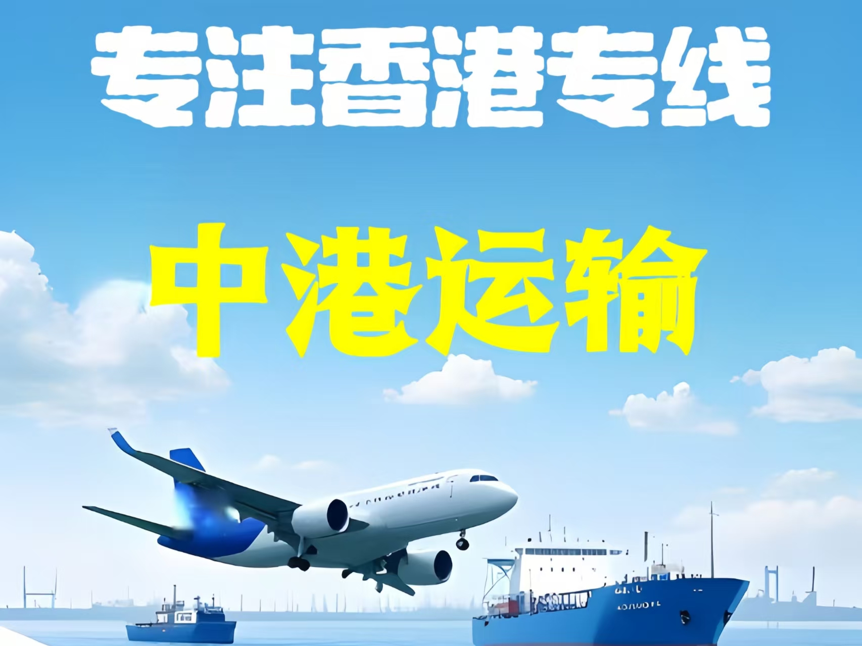 务川仡佬族苗族自治县至香港新界10吨线路板跨境物流全流程解析