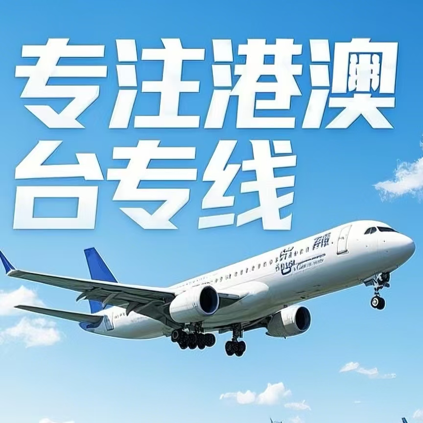 务川仡佬族苗族自治县到台湾航空运输